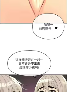 Page 1789 of 洞洞杂货铺/Glory Hole Shop 1-151 - preview thumbnail