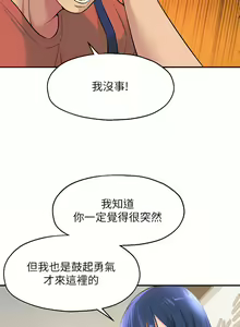 Page 180 of 洞洞杂货铺/Glory Hole Shop 1-151 - preview thumbnail