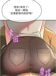 Page 1802 of 洞洞杂货铺/Glory Hole Shop 1-151 - preview thumbnail