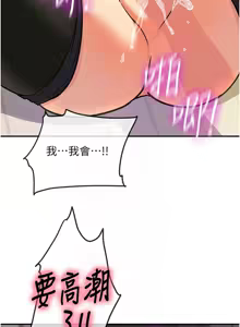 Page 1820 of 洞洞杂货铺/Glory Hole Shop 1-151 - preview thumbnail