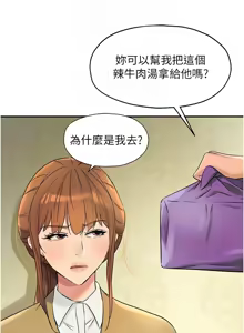 Page 1829 of 洞洞杂货铺/Glory Hole Shop 1-151 - preview thumbnail