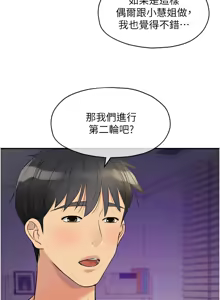 Page 1852 of 洞洞杂货铺/Glory Hole Shop 1-151 - preview thumbnail