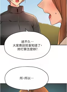 Page 1858 of 洞洞杂货铺/Glory Hole Shop 1-151 - preview thumbnail
