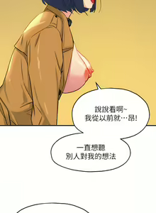 Page 186 of 洞洞杂货铺/Glory Hole Shop 1-151 - preview thumbnail