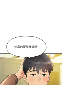 Page 1863 of 洞洞杂货铺/Glory Hole Shop 1-151 - preview thumbnail