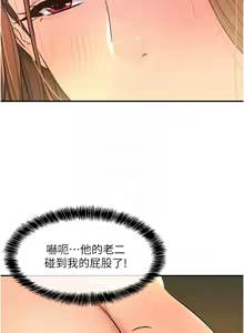Page 1866 of 洞洞杂货铺/Glory Hole Shop 1-151 - preview thumbnail