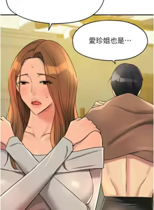 Page 1867 of 洞洞杂货铺/Glory Hole Shop 1-151 - preview thumbnail
