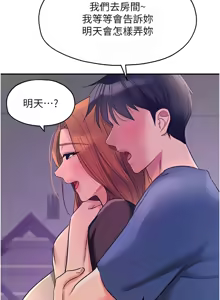Page 1874 of 洞洞杂货铺/Glory Hole Shop 1-151 - preview thumbnail