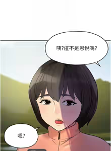 Page 1889 of 洞洞杂货铺/Glory Hole Shop 1-151 - preview thumbnail
