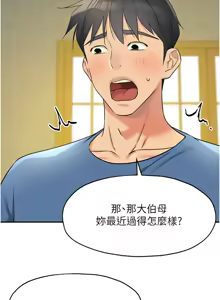 Page 1907 of 洞洞杂货铺/Glory Hole Shop 1-151 - preview thumbnail