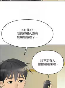 Page 1912 of 洞洞杂货铺/Glory Hole Shop 1-151 - preview thumbnail