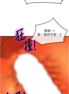 Page 1921 of 洞洞杂货铺/Glory Hole Shop 1-151 - preview thumbnail
