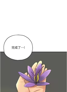 Page 1928 of 洞洞杂货铺/Glory Hole Shop 1-151 - preview thumbnail