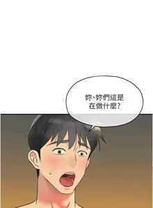 Page 1938 of 洞洞杂货铺/Glory Hole Shop 1-151 - preview thumbnail