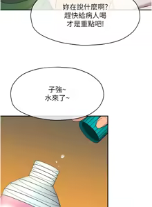 Page 1939 of 洞洞杂货铺/Glory Hole Shop 1-151 - preview thumbnail
