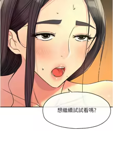 Page 1950 of 洞洞杂货铺/Glory Hole Shop 1-151 - preview thumbnail