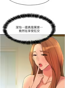 Page 1951 of 洞洞杂货铺/Glory Hole Shop 1-151 - preview thumbnail
