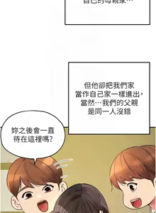 Page 1957 of 洞洞杂货铺/Glory Hole Shop 1-151 - preview thumbnail