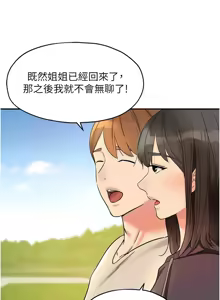Page 1958 of 洞洞杂货铺/Glory Hole Shop 1-151 - preview thumbnail