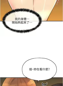 Page 1960 of 洞洞杂货铺/Glory Hole Shop 1-151 - preview thumbnail