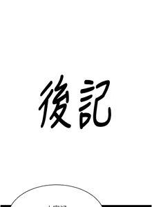 Page 1961 of 洞洞杂货铺/Glory Hole Shop 1-151 - preview thumbnail