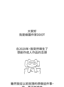Page 1964 of 洞洞杂货铺/Glory Hole Shop 1-151 - preview thumbnail