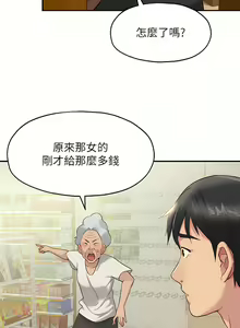 Page 201 of 洞洞杂货铺/Glory Hole Shop 1-151 - preview thumbnail