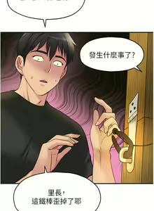 Page 220 of 洞洞杂货铺/Glory Hole Shop 1-151 - preview thumbnail