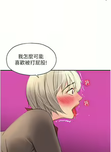 Page 237 of 洞洞杂货铺/Glory Hole Shop 1-151 - preview thumbnail