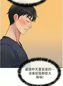 Page 250 of 洞洞杂货铺/Glory Hole Shop 1-151 - preview thumbnail
