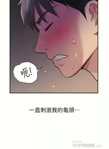 Page 280 of 洞洞杂货铺/Glory Hole Shop 1-151 - preview thumbnail