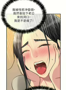 Page 283 of 洞洞杂货铺/Glory Hole Shop 1-151 - preview thumbnail