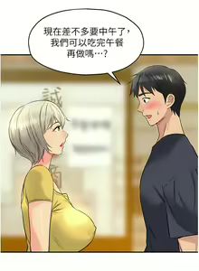 Page 286 of 洞洞杂货铺/Glory Hole Shop 1-151 - preview thumbnail