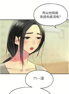 Page 290 of 洞洞杂货铺/Glory Hole Shop 1-151 - preview thumbnail