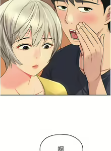 Page 291 of 洞洞杂货铺/Glory Hole Shop 1-151 - preview thumbnail