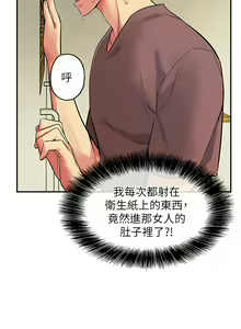 Page 30 of 洞洞杂货铺/Glory Hole Shop 1-151 - preview thumbnail