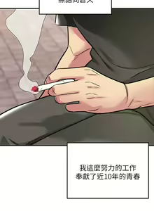 Page 3 of 洞洞杂货铺/Glory Hole Shop 1-151 - preview thumbnail