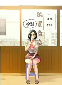 Page 306 of 洞洞杂货铺/Glory Hole Shop 1-151 - preview thumbnail