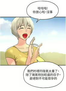 Page 317 of 洞洞杂货铺/Glory Hole Shop 1-151 - preview thumbnail
