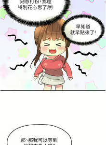 Page 320 of 洞洞杂货铺/Glory Hole Shop 1-151 - preview thumbnail