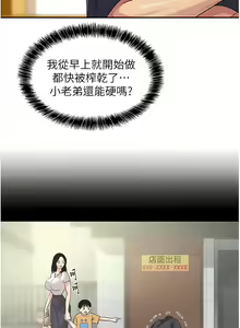 Page 327 of 洞洞杂货铺/Glory Hole Shop 1-151 - preview thumbnail