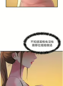 Page 329 of 洞洞杂货铺/Glory Hole Shop 1-151 - preview thumbnail