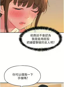 Page 340 of 洞洞杂货铺/Glory Hole Shop 1-151 - preview thumbnail