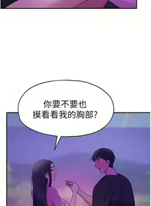 Page 350 of 洞洞杂货铺/Glory Hole Shop 1-151 - preview thumbnail