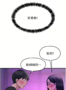 Page 351 of 洞洞杂货铺/Glory Hole Shop 1-151 - preview thumbnail
