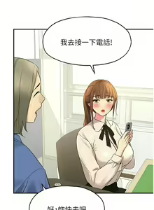 Page 359 of 洞洞杂货铺/Glory Hole Shop 1-151 - preview thumbnail