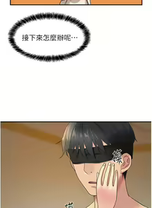 Page 365 of 洞洞杂货铺/Glory Hole Shop 1-151 - preview thumbnail