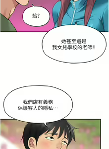 Page 384 of 洞洞杂货铺/Glory Hole Shop 1-151 - preview thumbnail