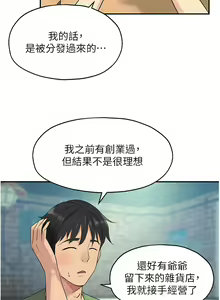 Page 390 of 洞洞杂货铺/Glory Hole Shop 1-151 - preview thumbnail