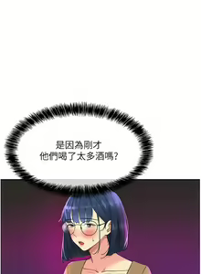 Page 396 of 洞洞杂货铺/Glory Hole Shop 1-151 - preview thumbnail